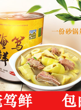 830g/罐腌笃鲜SYY/山芽芽