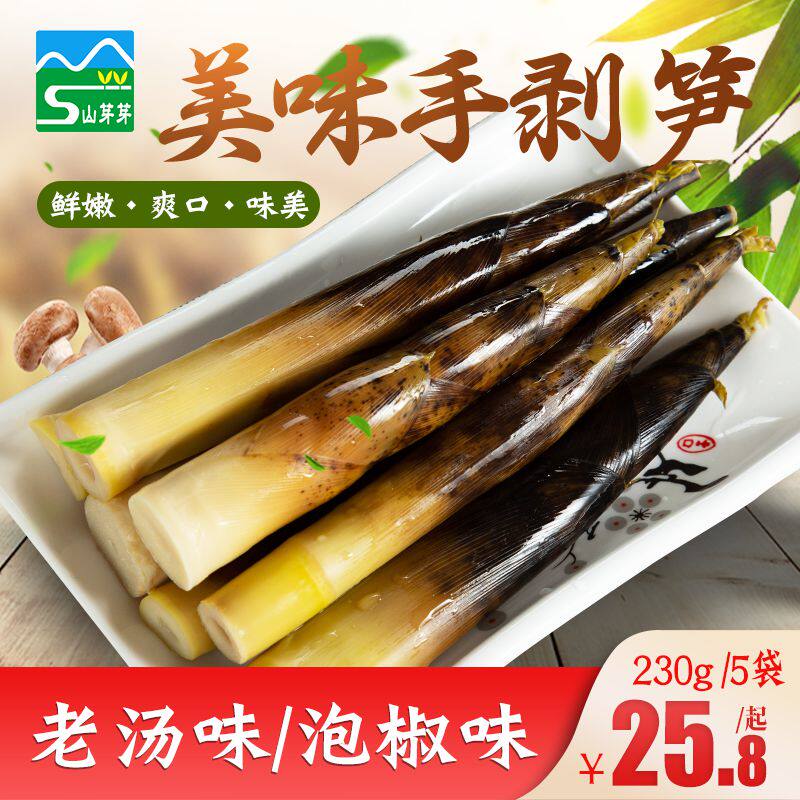 2022年新货手剥笋开袋即食