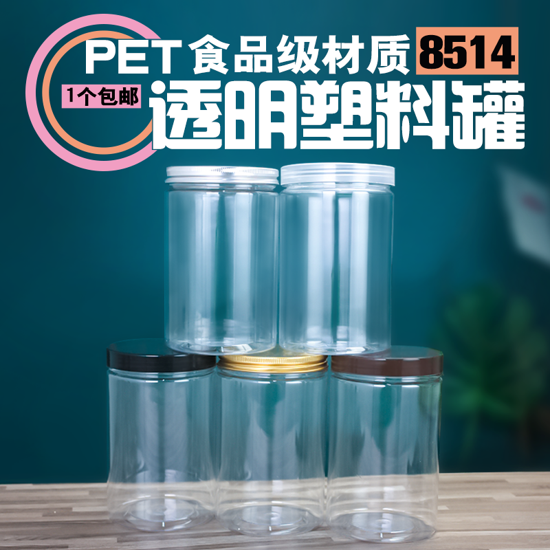 带盖小蛋糕辣椒酱密封罐塑料瓶