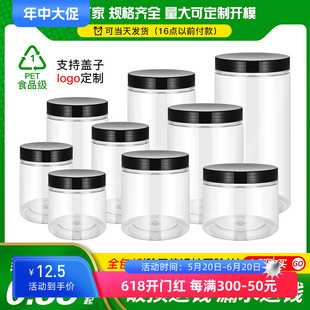 85H蜂蜜广口pet塑料瓶透明食品级密封罐防漏包装 储物瓶子圆形带盖