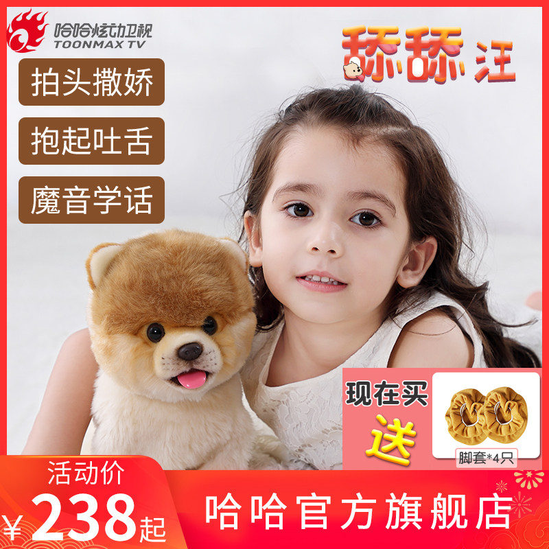哈哈舔舔旺汪玩具狗狗走路会叫说话的电动小狗机器狗仿真狗电视款
