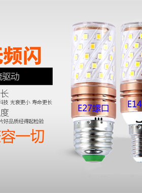 LED灯泡E27大螺丝口220V省电E14细小头罗口螺旋纹节能灯炮12W16瓦
