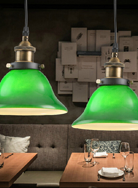 复古绿色吊灯老上海民国仿怀旧田园咖啡馆饭桌餐厅吧台黄铜玻璃灯