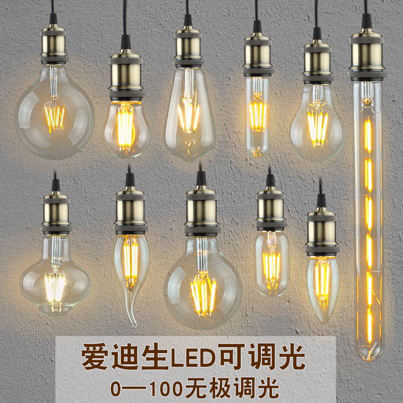 调光灯泡led爱迪生E27大螺口超亮节能省电悭电灯胆灯丝钨丝球泡4W