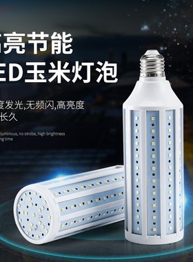 E27大螺丝口省电60W80瓦玉米贴片E14小罗口灯炮螺旋纹灯胆LED灯泡