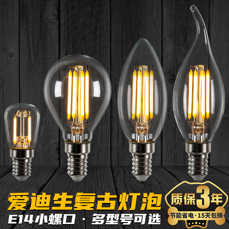 LED爱迪生灯泡暖白光e14小螺口e27尖泡拉尾节能灯胆水晶蜡烛台灯