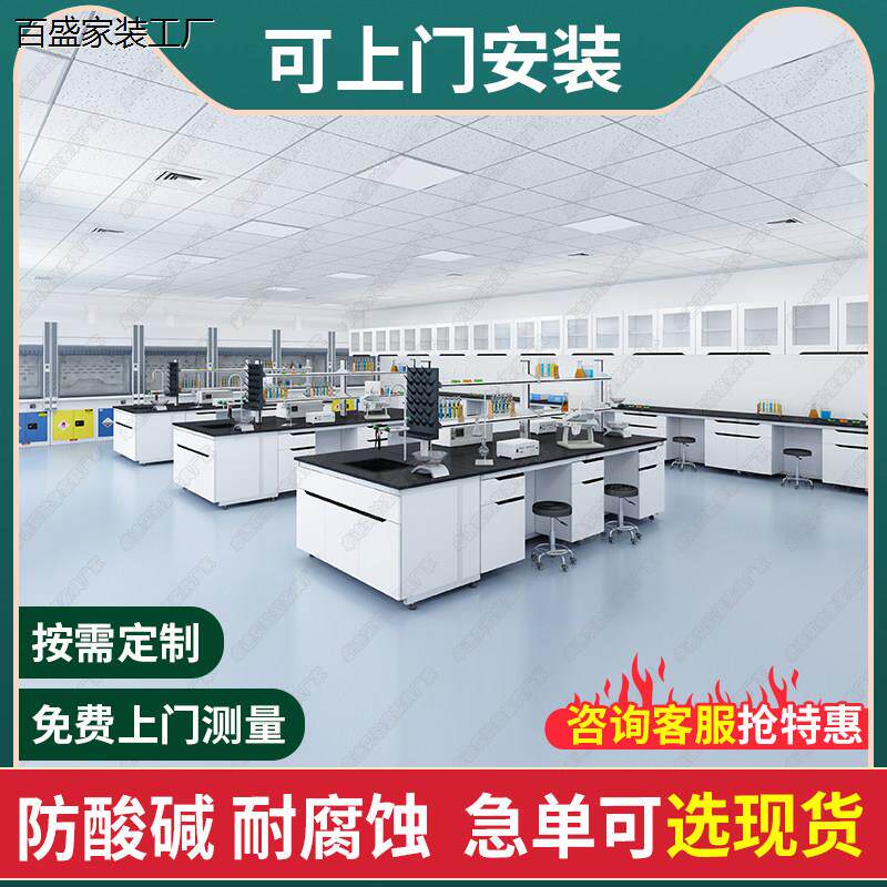 实验室工作台钢木全钢化