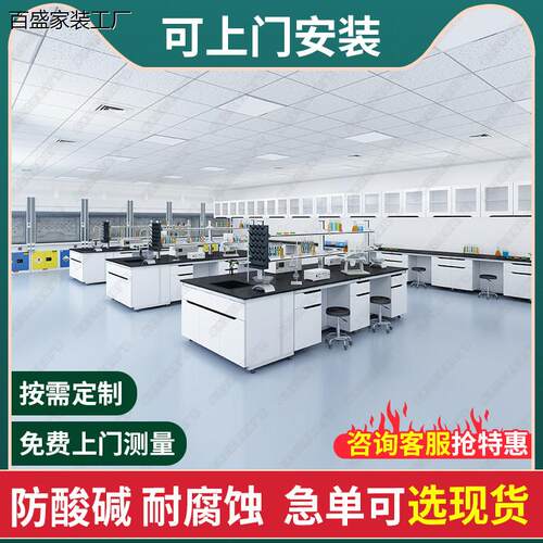 实验室工作台钢木全钢化