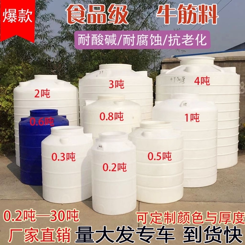 加厚塑料水塔储水罐2000L/1/2/5/10吨立式户外大容量水箱大号水缸