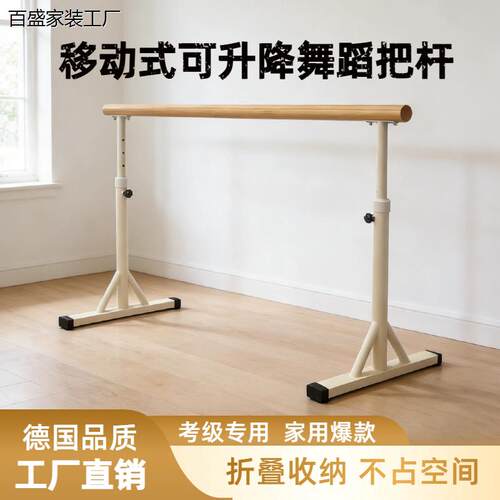 舞蹈把杆家用可携式练习