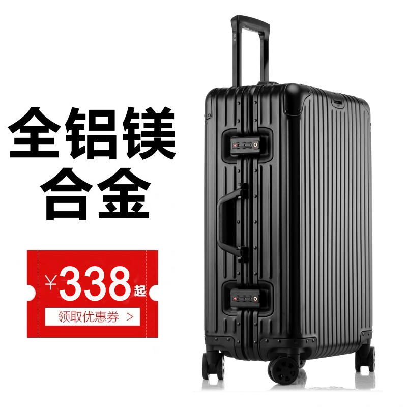 12-01新券全铝镁合金万向轮硬箱子金属密码箱