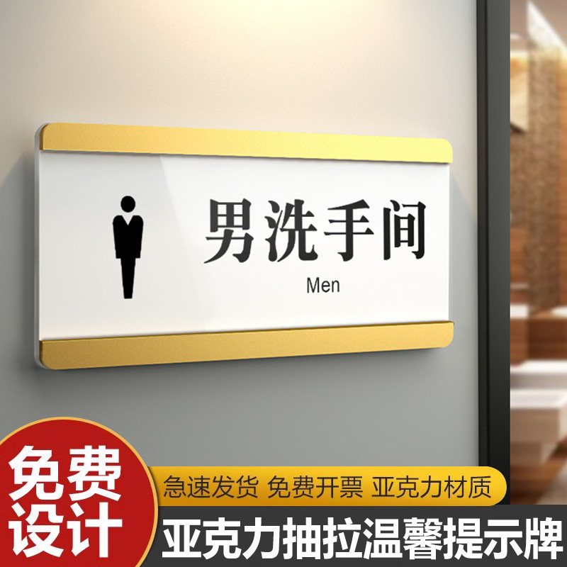 亚克力禁止吸烟标识牌洗手间烘手机感应出水指示牌小心地滑告示牌子卫生纸洗手液干手器提示贴卫生间厕所定制