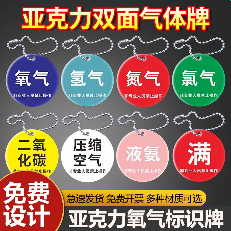 氧气提示牌氩气标识挂牌化工气体标牌氢气乙炔气体牌医院氮气牌氧气瓶空满半挂牌甲烷气体牌二氧化碳可