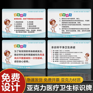 拔牙前后注意事项禁忌症口腔诊所规章制度牙科门诊医院干净卫生承诺标识牌定做温馨提示牌口腔把牙齿事项标识