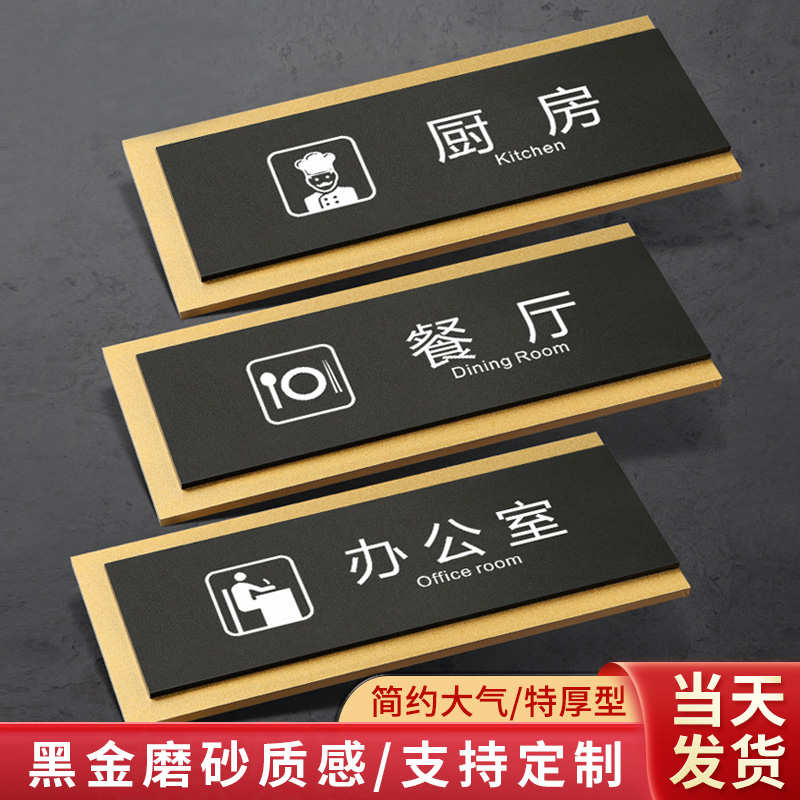 亚克力高档门牌定制档案室综合办公室门牌标识牌培训室墙贴创意高级标志牌订制牌子公司部门高档墙贴提示牌