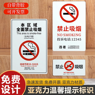 消防安全标识牌 吸烟区标识牌员工禁止请勿严禁吸烟处灭烟处无烟区域 禁烟办公室安全警示警告标志提示标牌子