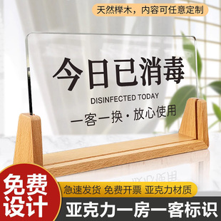 亚克力榉木谢绝还价免开尊口概不赊账接待处收银台摆台酒店服装付款处男士止步内有监控标识牌子定制定做台牌
