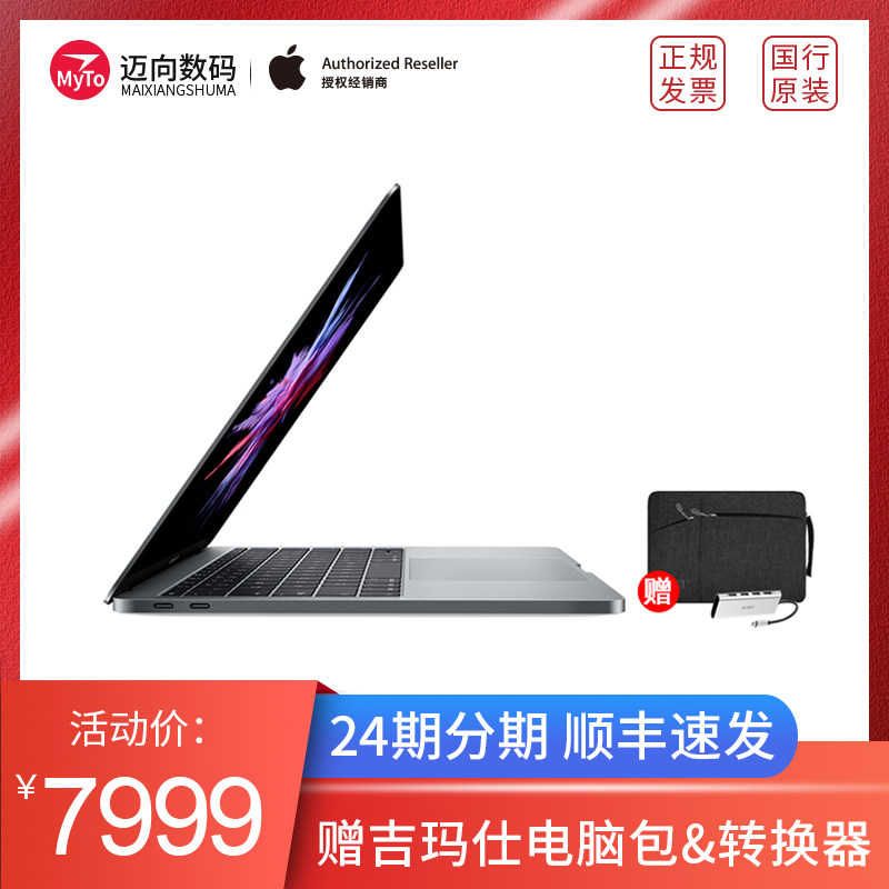 Apple/苹果 13 英寸 2.3GHz 处理器 128GB 存储容量 MacBook Pro 轻薄商务办公笔记本电脑|ruв категории ноутбук - от Buy2taobao.com для оказания профессиональной услуги покупки агента Taobao