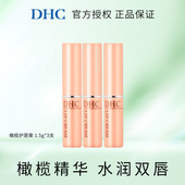 滋润补水男女秋冬润唇膏正品 3支保湿 百补 DHC橄榄护唇膏1.5g