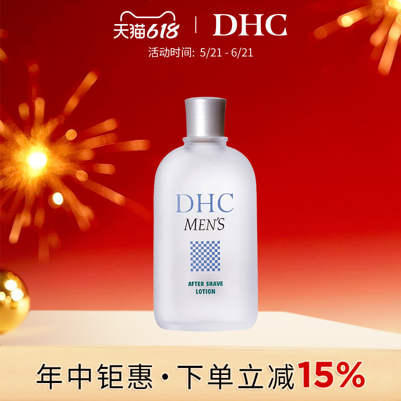 DHC男性须后修护液 男士须后水 润肤爽肤水保湿补水收缩毛孔