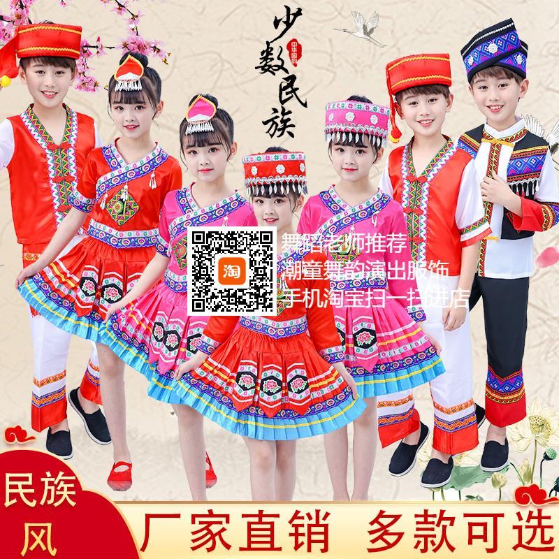 男童少数民族风舞蹈演出服