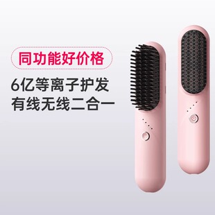 【6亿等离子】崔娅无线直发梳
