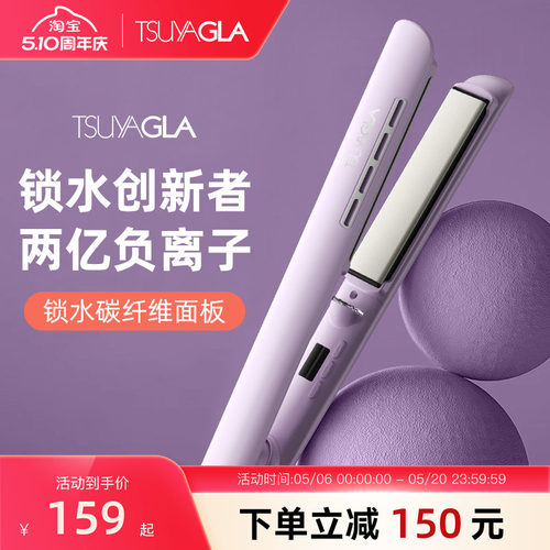 【直发护发终结者】崔娅直板夹