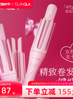 崔娅4代pro全自动卷发棒大卷负离子持久定型懒人卷发神器卷棒32mm