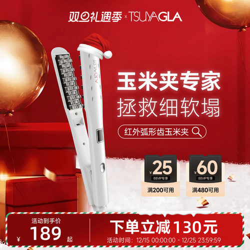 【第4代Pro版】崔娅护发蓬松神器