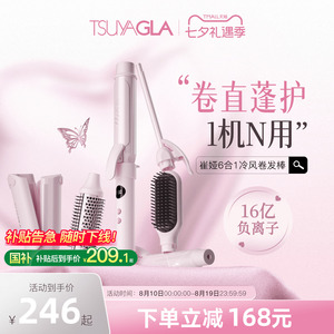 崔娅六合一冷风卷发棒32mm