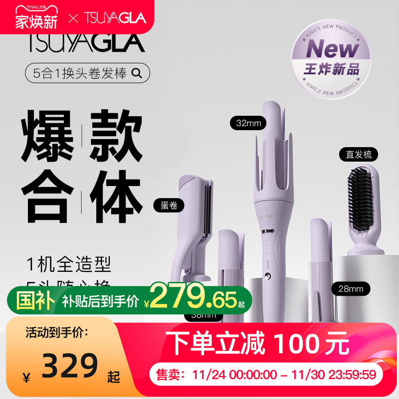 崔娅五合一换头卷发棒