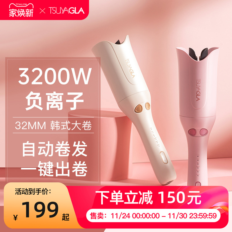 【李佳琦推荐】崔娅自动卷发棒