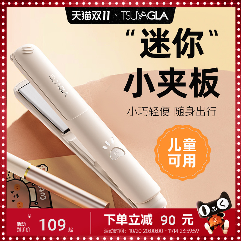 崔娅小夹板直发卷发两用直板夹刘海夹板陶瓷护发便携迷小型拉直板