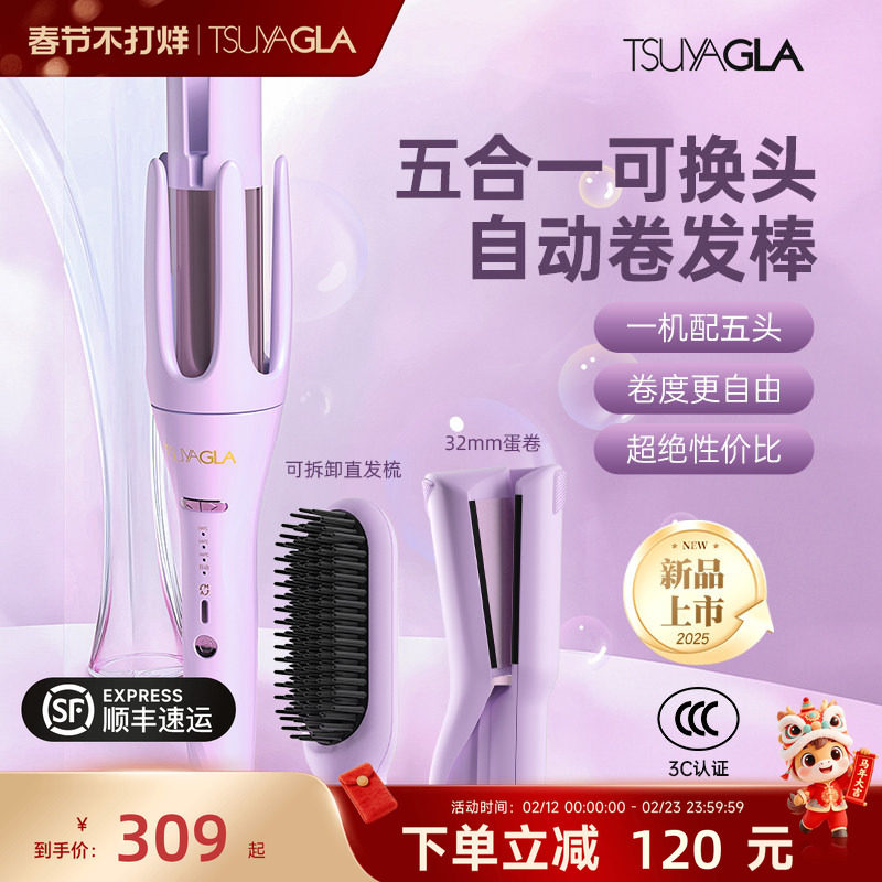 崔娅三五合一自动卷发棒持久定型不伤发负离子直发梳32mm蛋卷棒