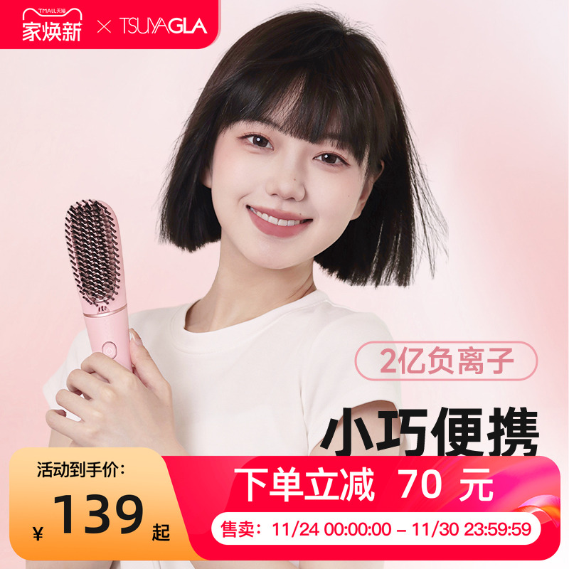 崔娅直发梳负离子不伤发家用拉卷直两用电梳子神器卷发梳卷发棒