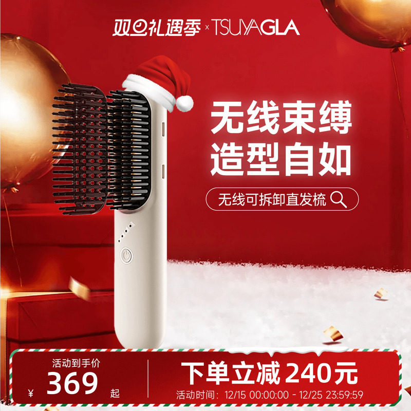 崔娅可清理无线直发梳负离子不伤发持久蓬松内扣梳子等离子去静电