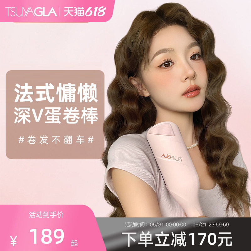 崔娅蛋卷头卷发棒36mm蛋卷棒法式深v水波纹持久定型蛋蛋卷夹神器