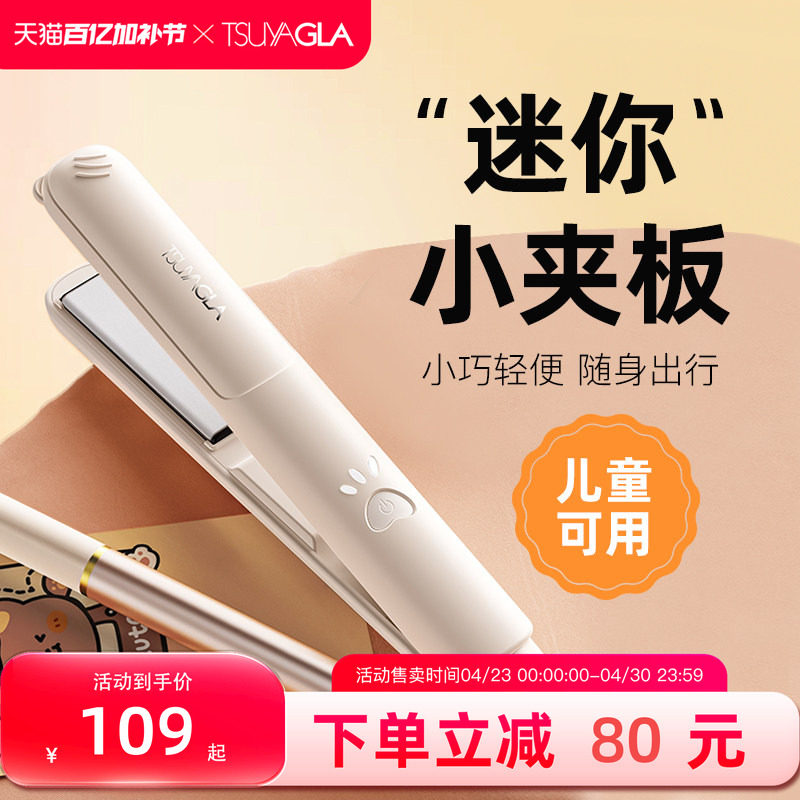 崔娅小夹板直发卷发两用直板夹刘海夹板陶瓷护发便携迷小型拉直板