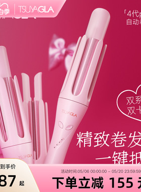 崔娅4代pro全自动卷发棒大卷负离子持久定型懒人卷发神器卷棒32mm