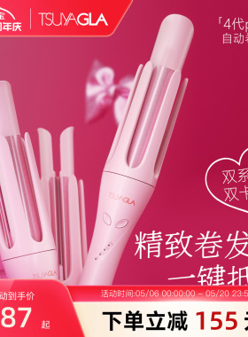 崔娅4代pro全自动卷发棒大卷负离子持久定型懒人卷发神器卷棒32mm