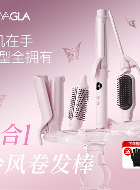 崔娅六合一冷风卷发棒32mm手动大卷持久定型不伤发蛋卷棒直发梳
