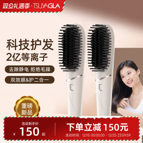 【第2代升级】崔娅等离子直发梳