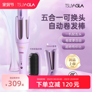 崔娅三五合一自动卷发棒持久定型不伤发负离子直发梳32mm蛋卷棒