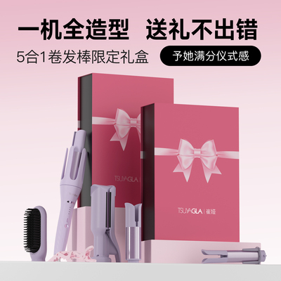 崔娅三五合一自动卷发棒持久定型不伤发负离子直发梳32mm蛋卷棒