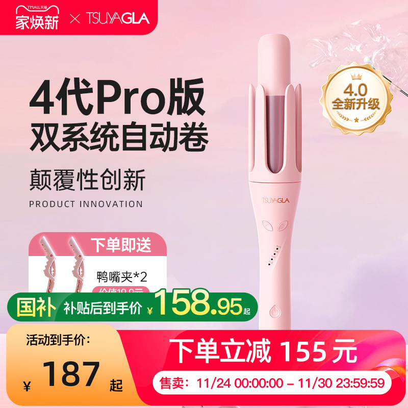 第4代升级  Pro双模式卷发  双卡槽设计