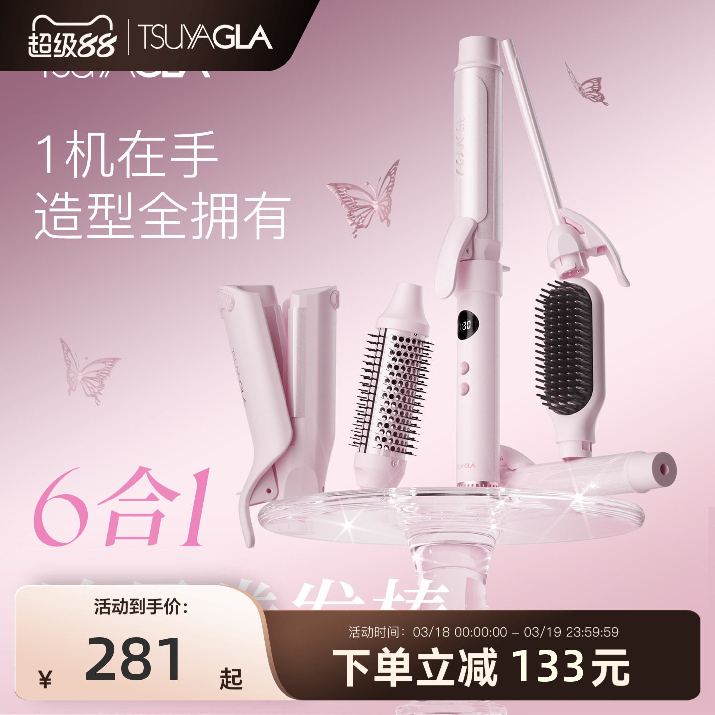 崔娅六合一冷风卷发棒32mm手动大卷持久定型不伤发蛋卷棒直发梳