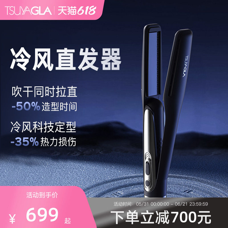 崔娅干湿两用直板夹电吹风直发器吹风机直发电夹板直发造型夹卷发