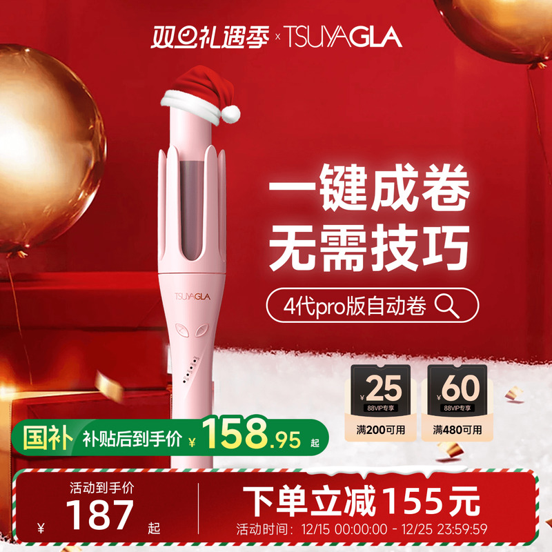 第4代升级  Pro双模式卷发  双卡槽设计