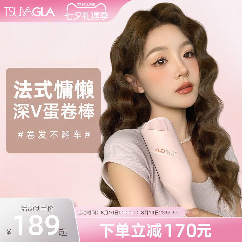 崔娅蛋卷头卷发棒36mm蛋卷棒法式深v水波纹持久定型蛋蛋卷夹神器