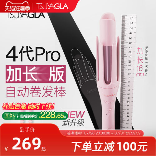 崔娅4代pro加长版全自动卷发棒32mm持久定型不伤发负离子大卷神器